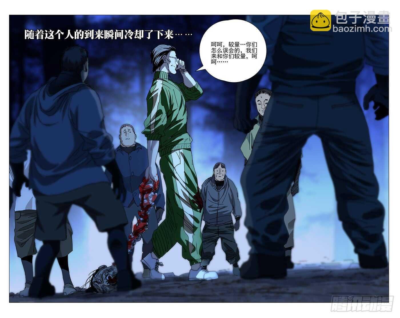 283 你们什么都剩不下