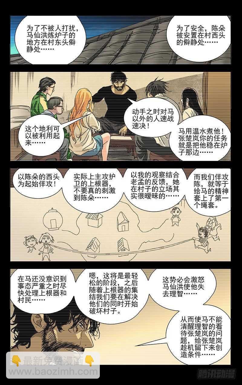 285 你的好叔叔在干什么？