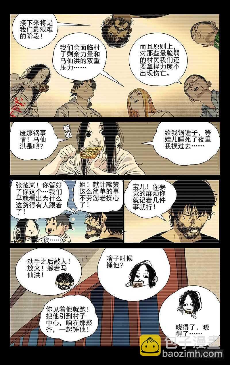 285 你的好叔叔在干什么？