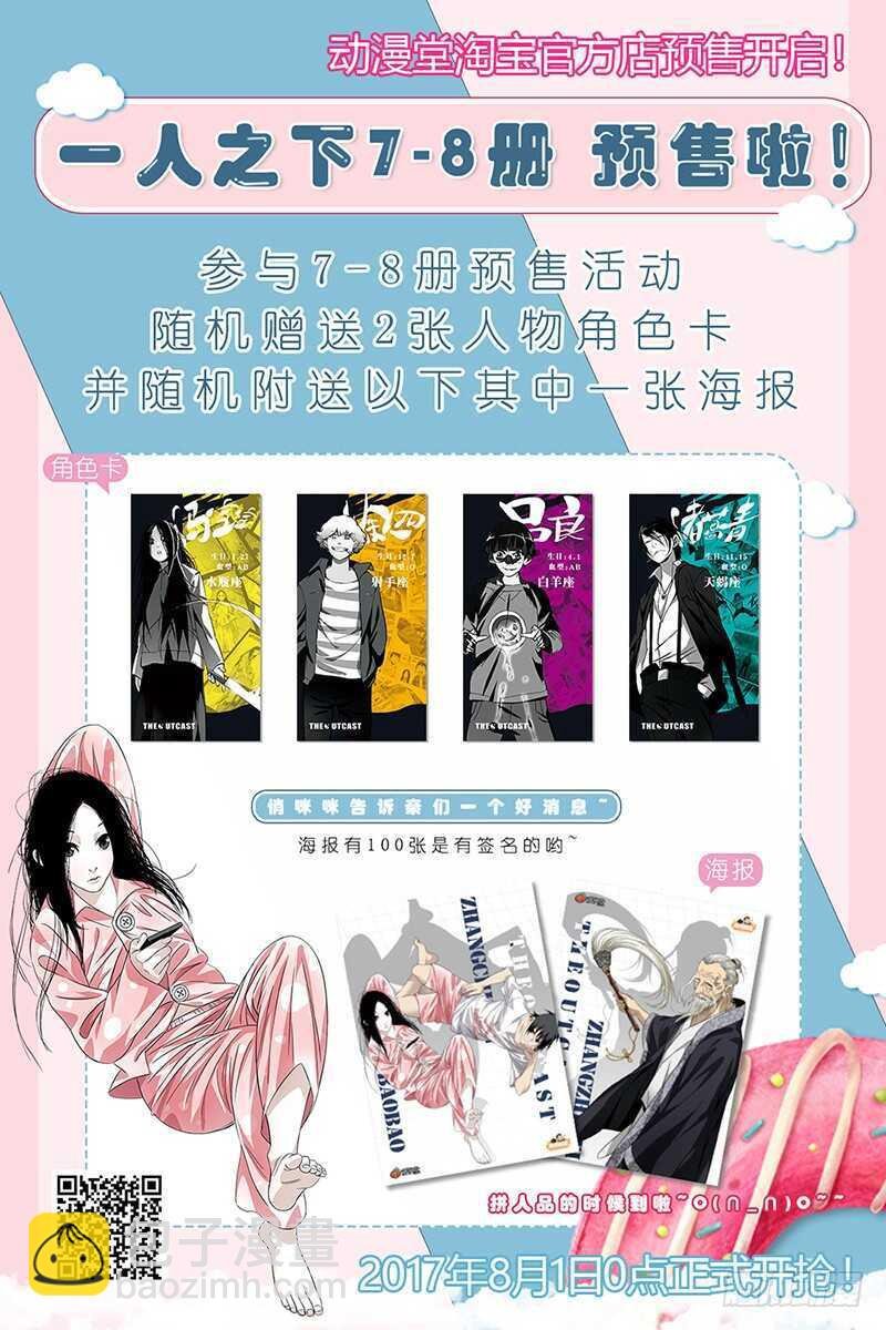 285 你的好叔叔在干什么？