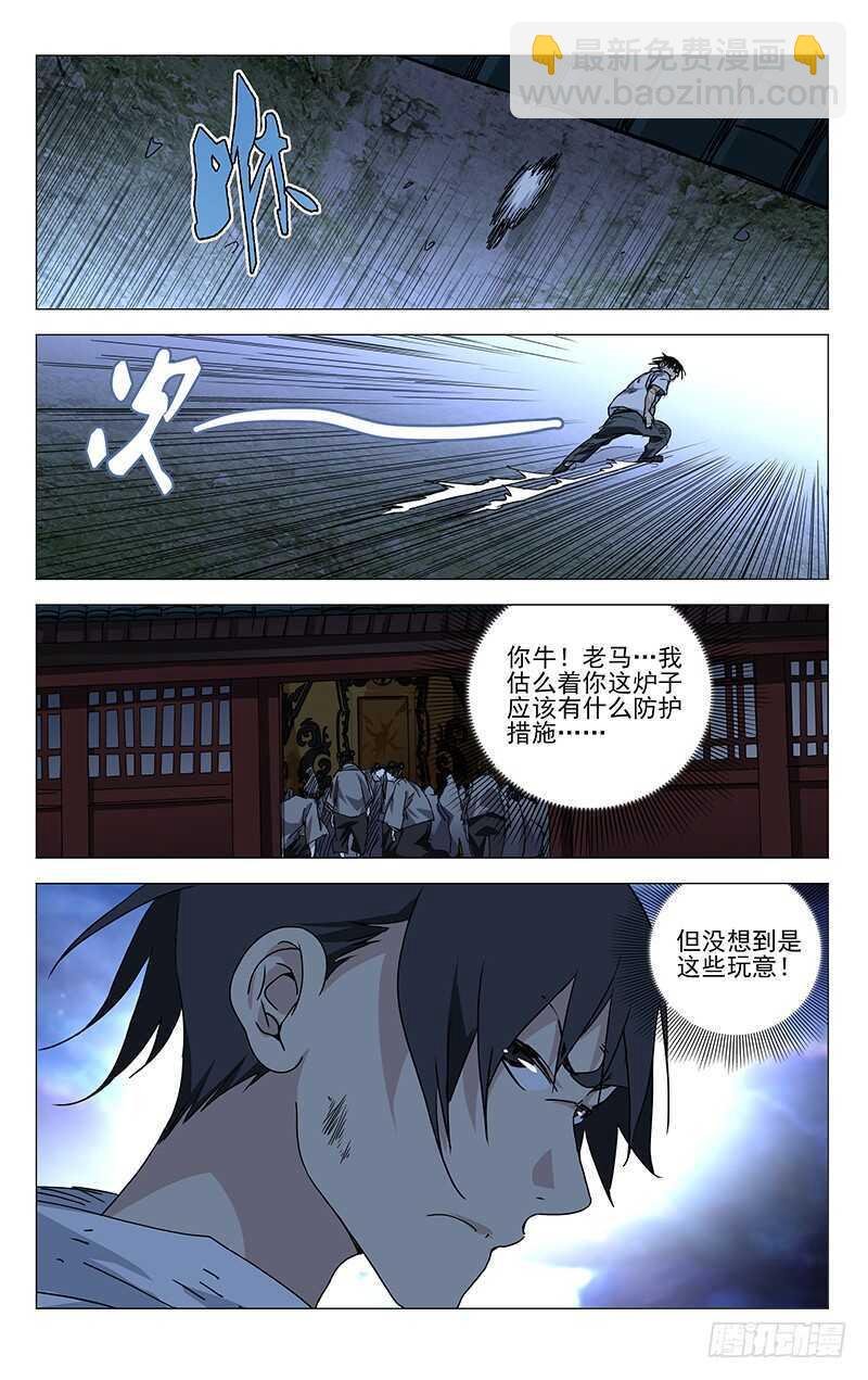 286 “家贼”难防
