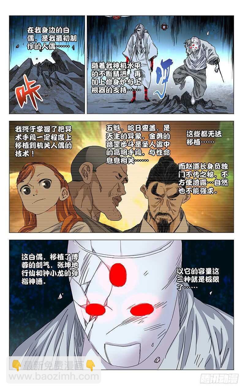 287 大侄子，你家好多手办