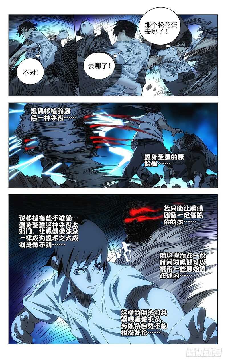 288差点被“松花蛋”打出大结局