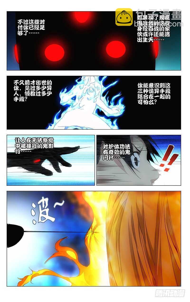 288差点被“松花蛋”打出大结局