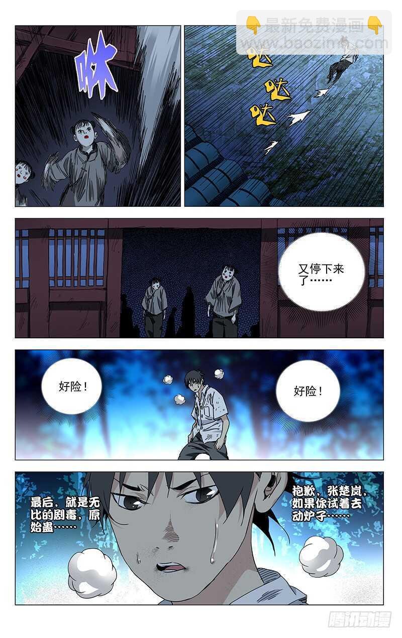 288差点被“松花蛋”打出大结局