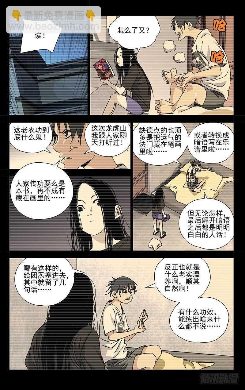 288差点被“松花蛋”打出大结局