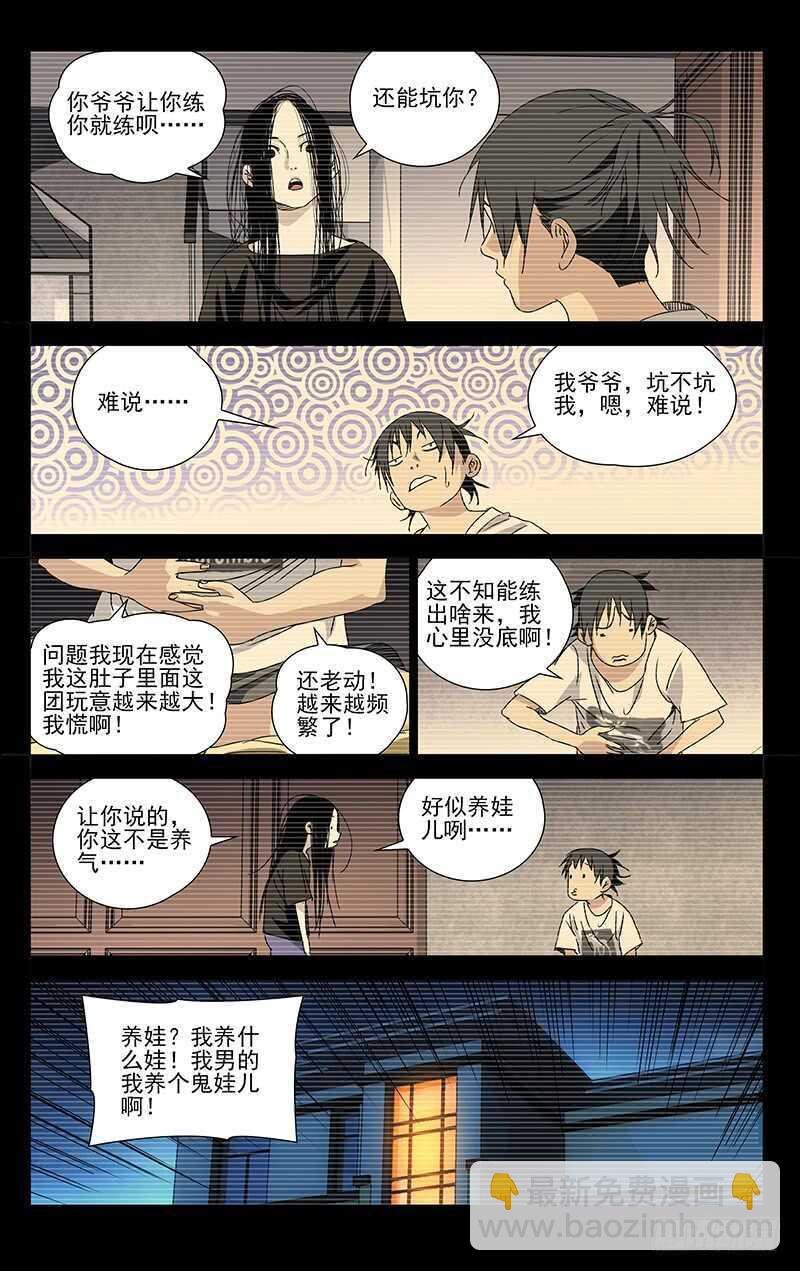 288差点被“松花蛋”打出大结局
