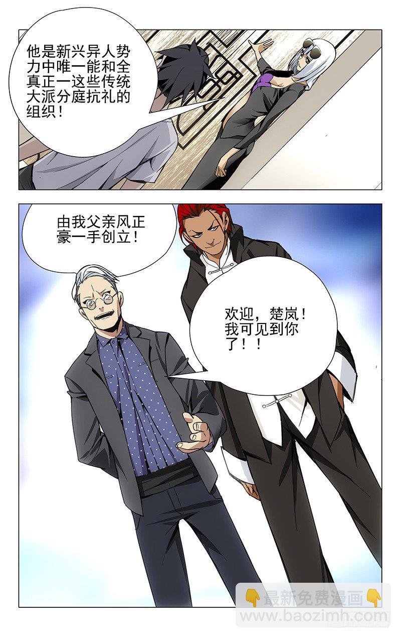 29.八奇技