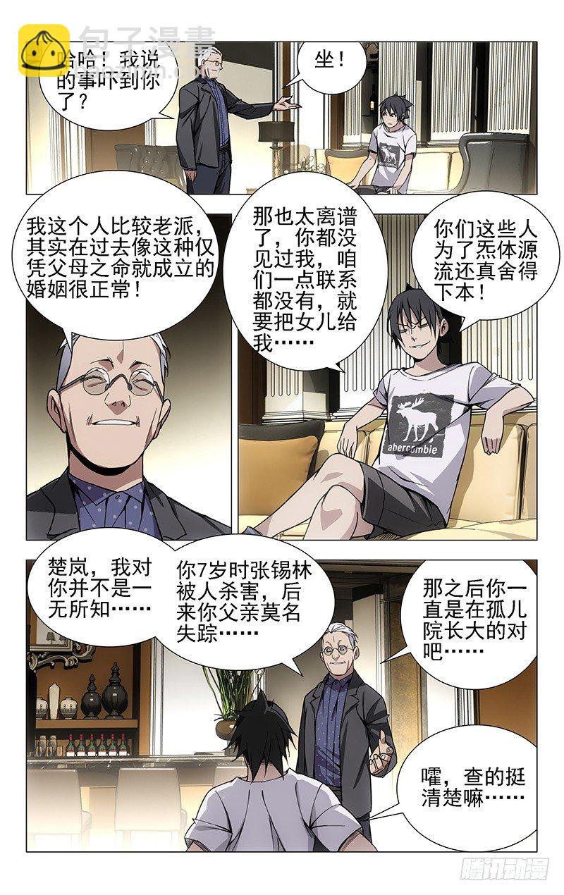 29.八奇技