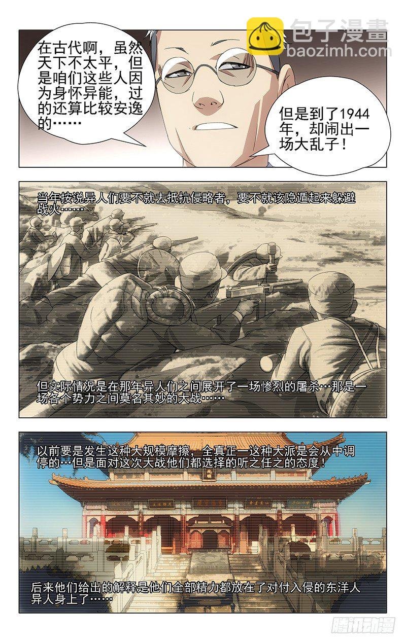 29.八奇技