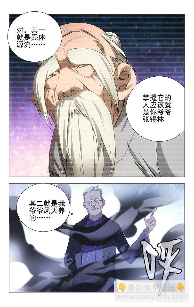 29.八奇技