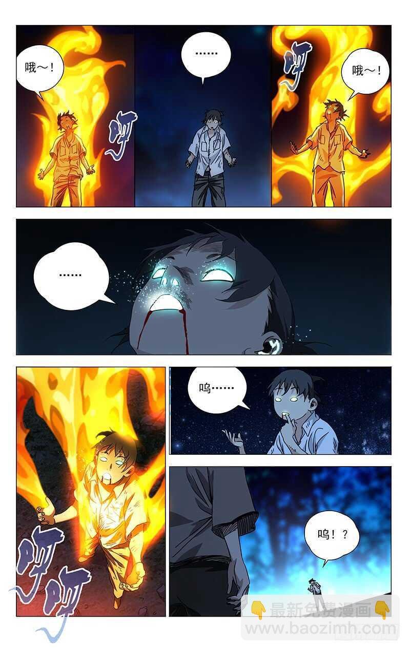 289 “熊孩纸”觉醒