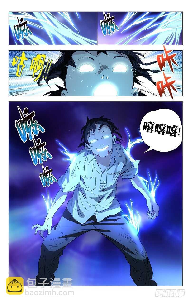289 “熊孩纸”觉醒