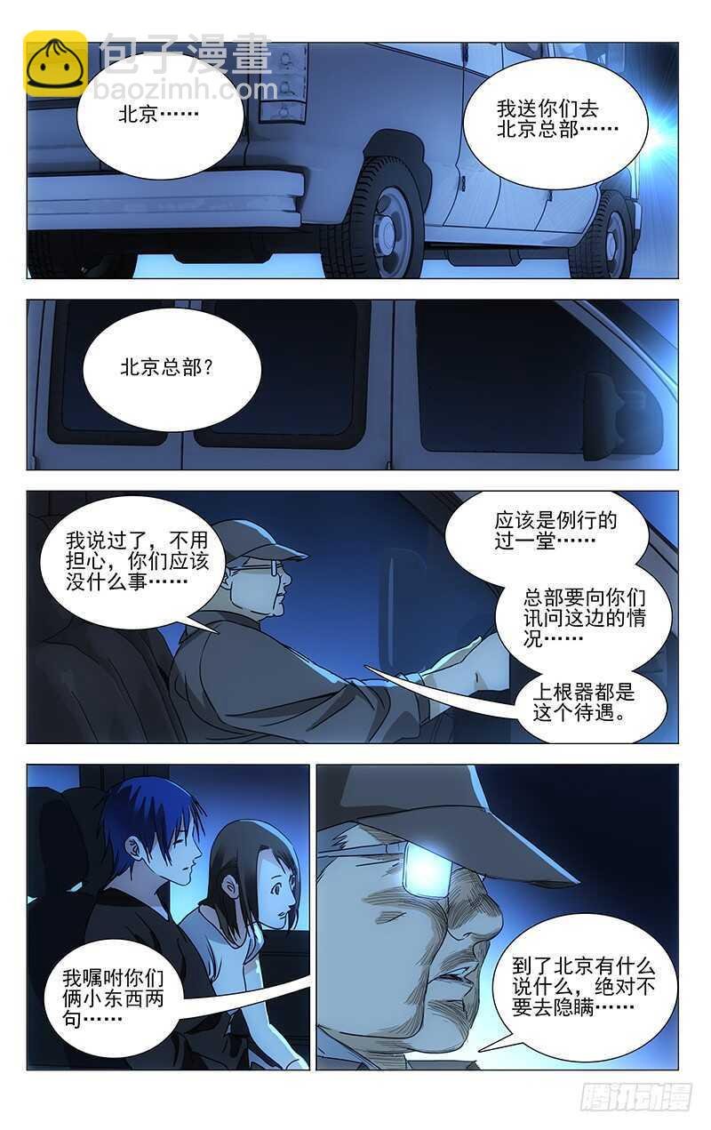 290手办的天然克星是“熊孩纸”