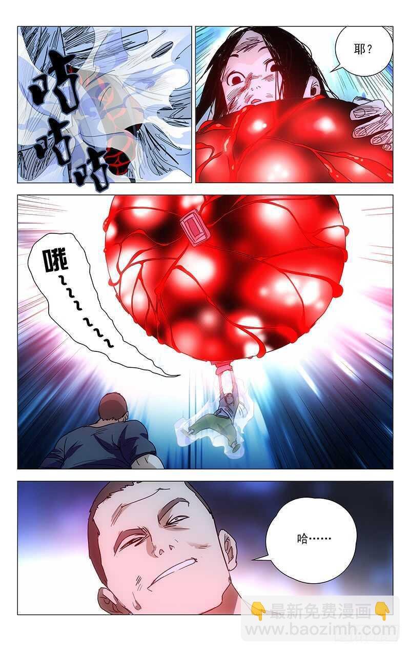 293 被群殴的马村长