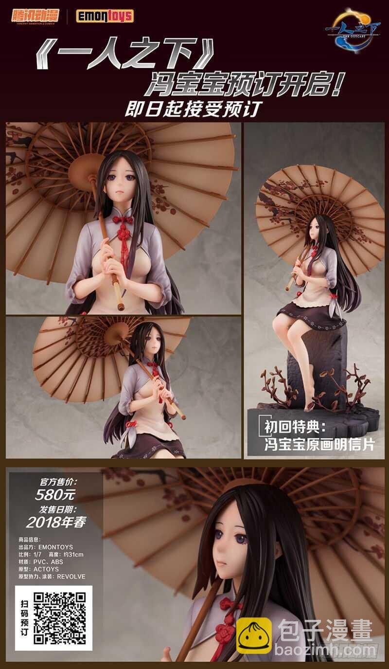 294 超越常识的不只你一人