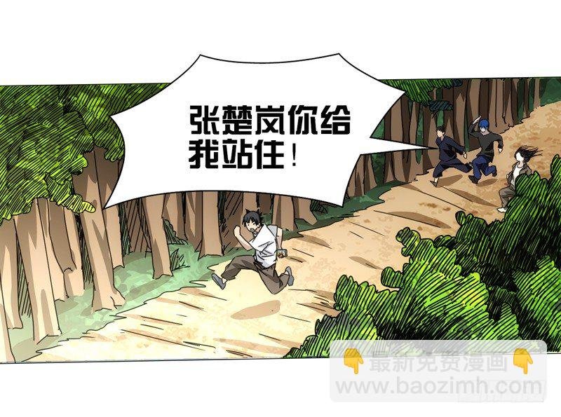 一人之下 X 品客薯片