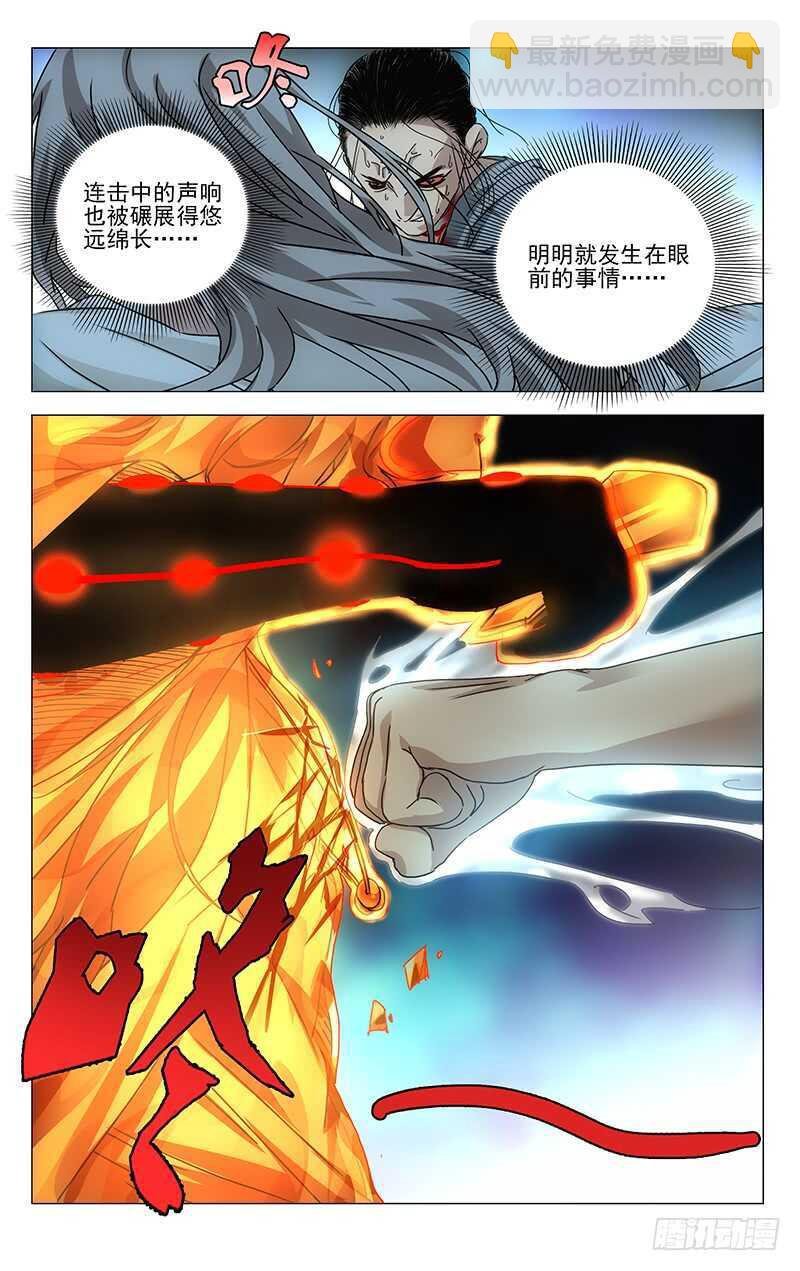 295 乱金柝+龟蝇体