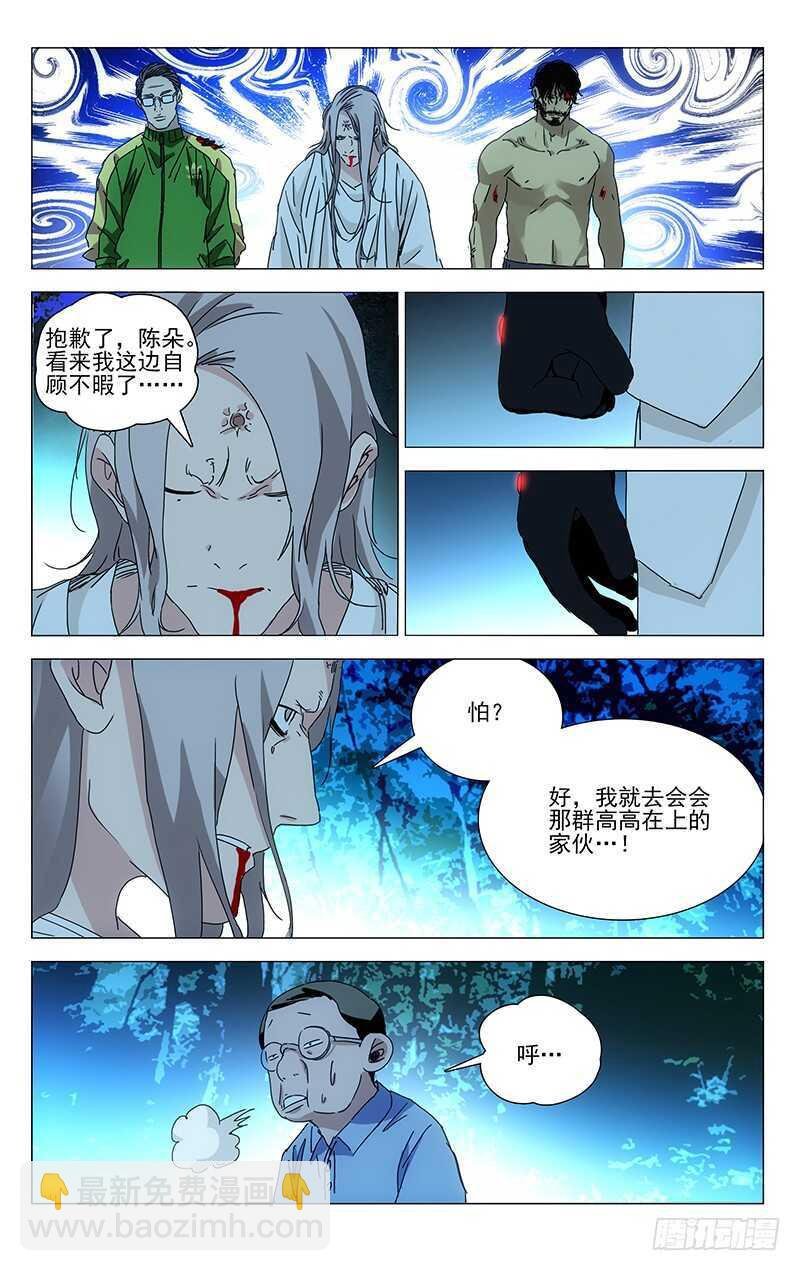 296 我要用炉子找回我的家人