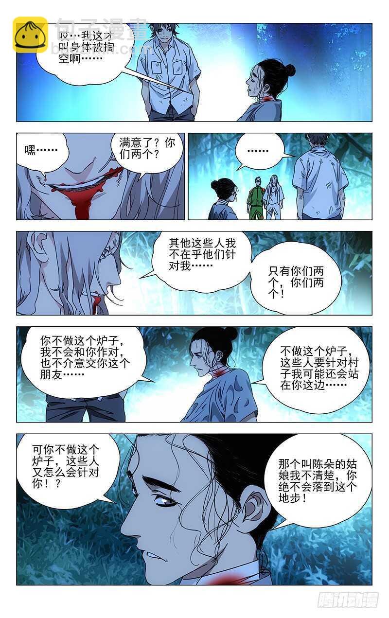 296 我要用炉子找回我的家人