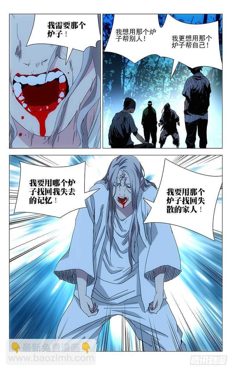 296 我要用炉子找回我的家人