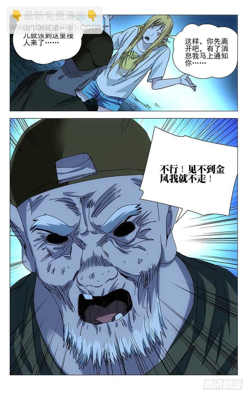 296 我要用炉子找回我的家人