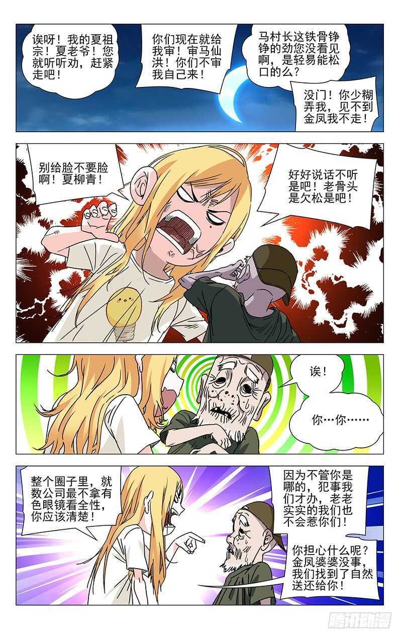 297 善后工作让正式工来做