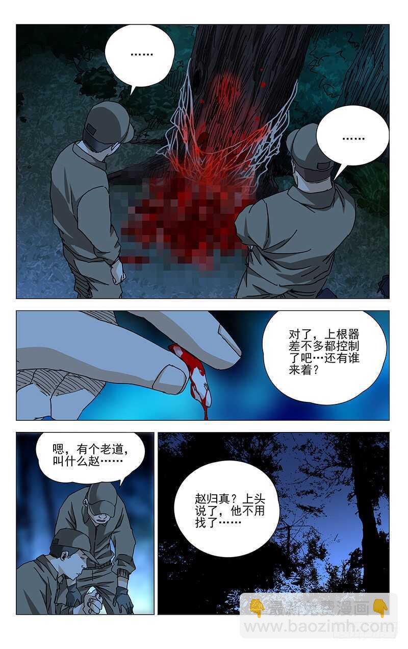 297 善后工作让正式工来做