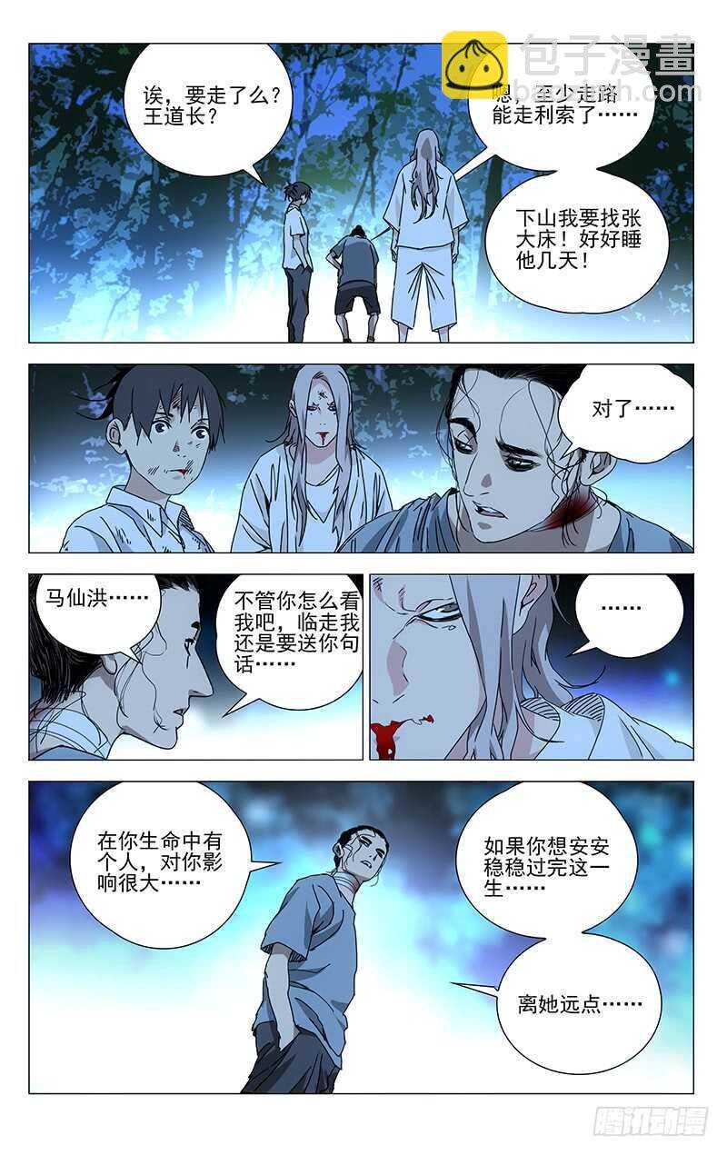 297 善后工作让正式工来做
