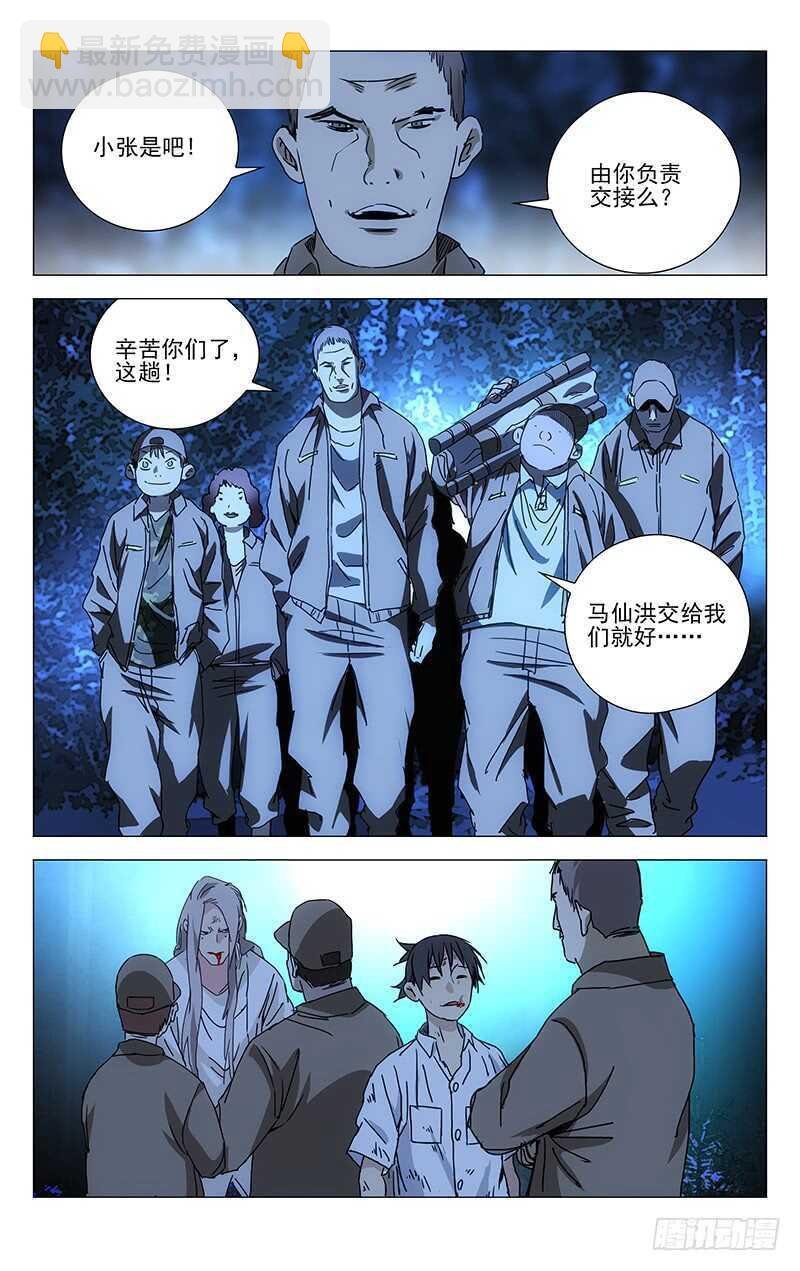 297 善后工作让正式工来做