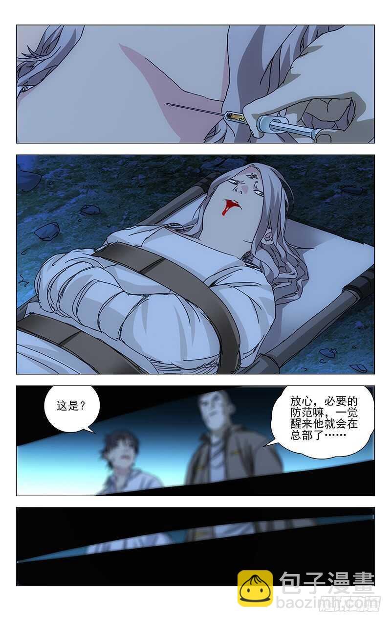 297 善后工作让正式工来做