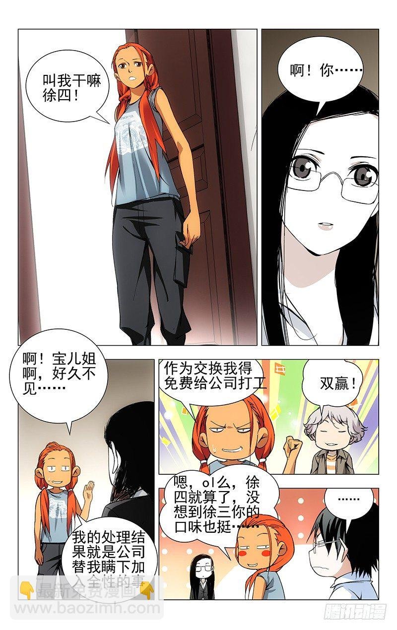 30.三四的美学