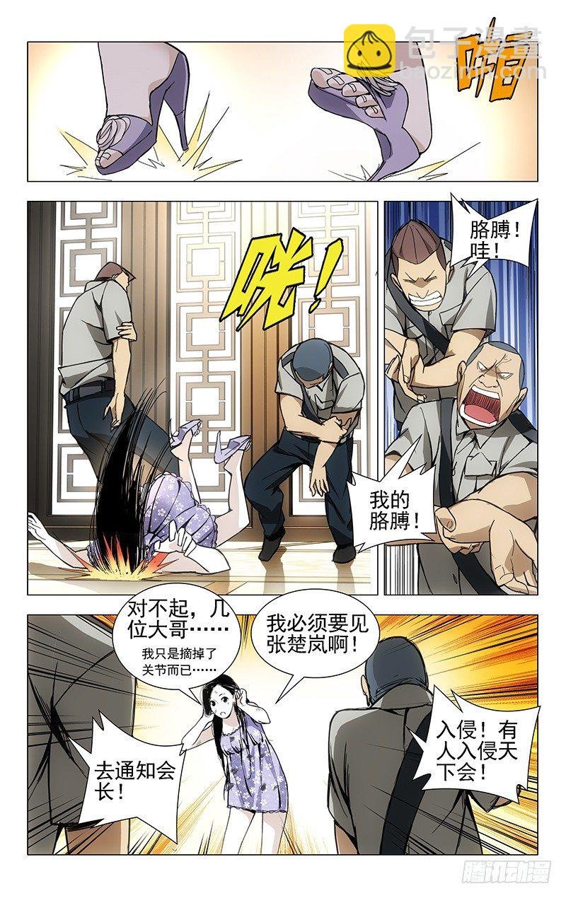 30.三四的美学