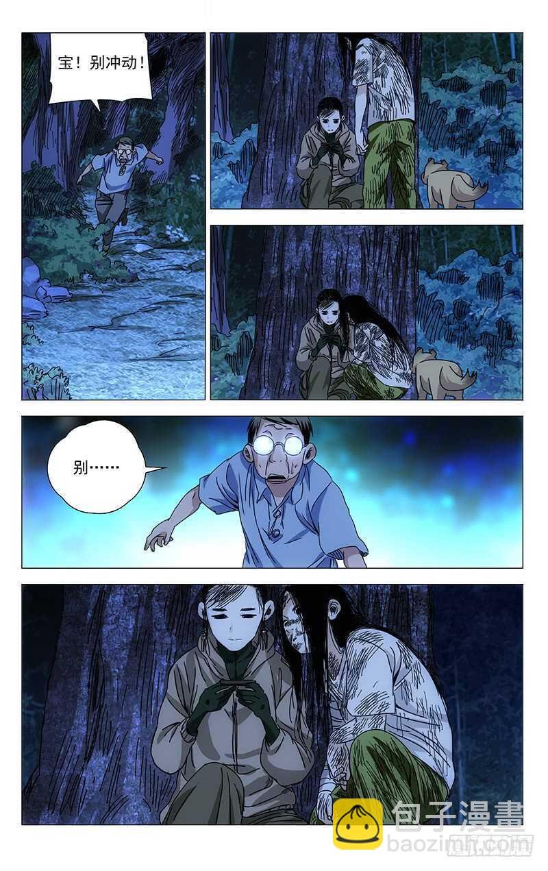 298 “天兵”与蛊童