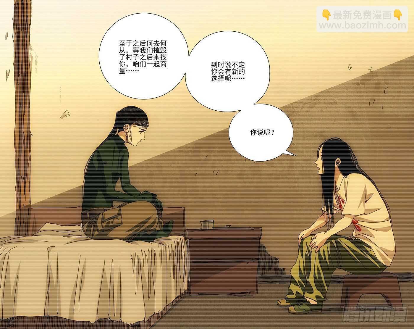 298 “天兵”与蛊童