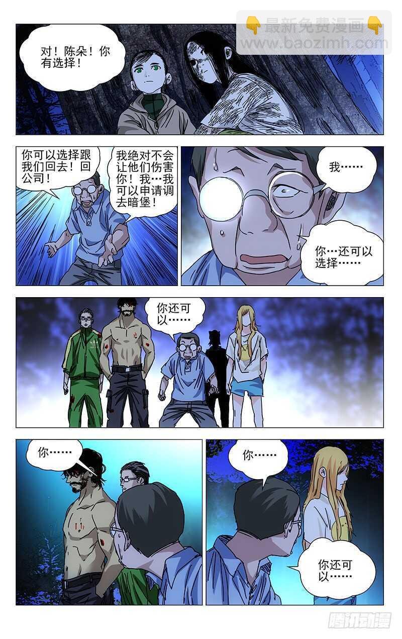299 你还可以选择“死”