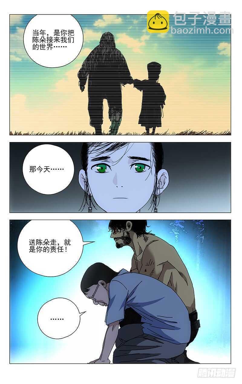 300 陈朵的小遗憾