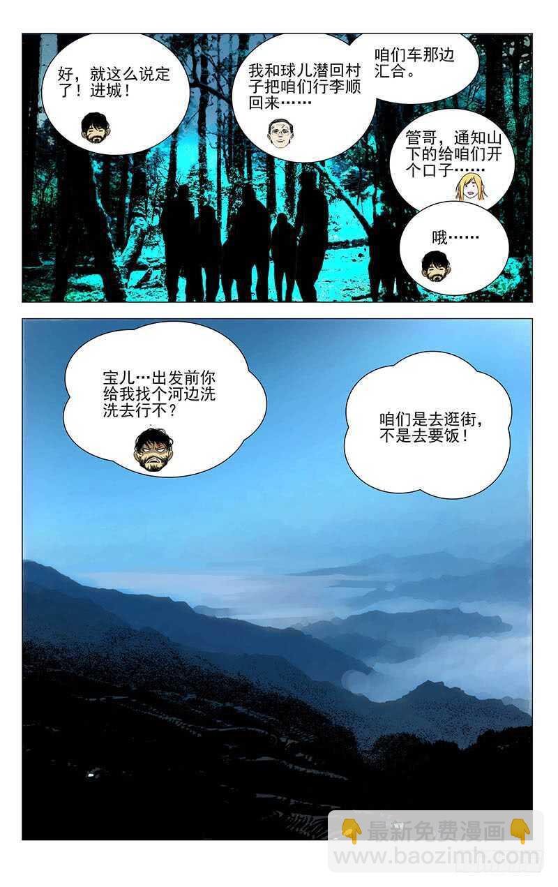301 我……就要回去了