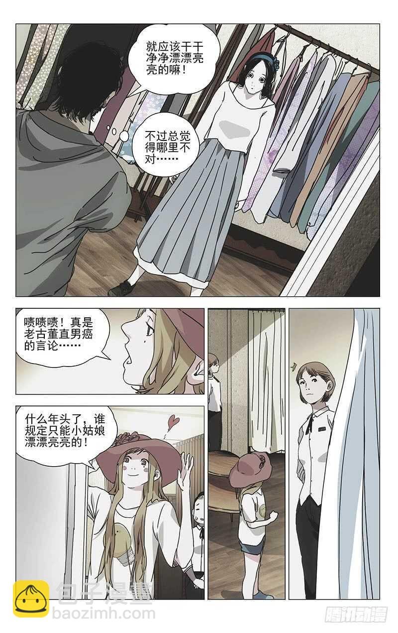 301 我……就要回去了