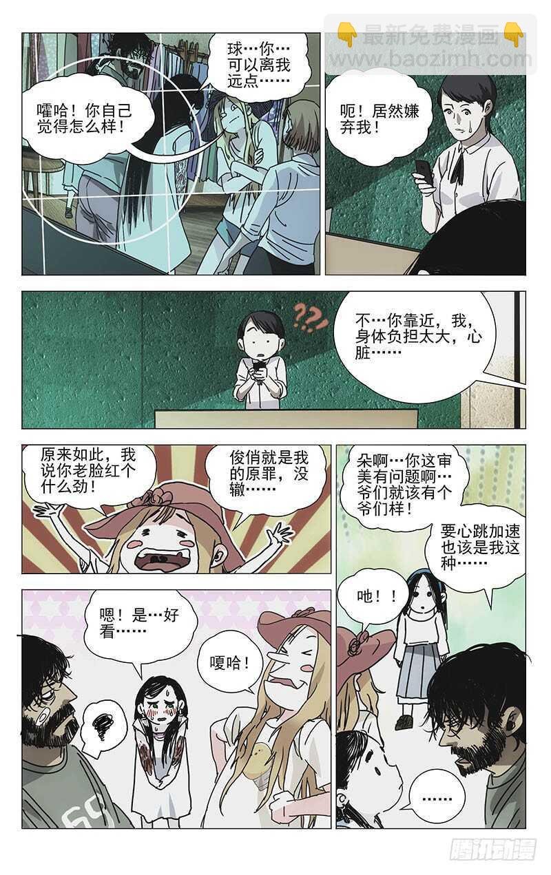 301 我……就要回去了