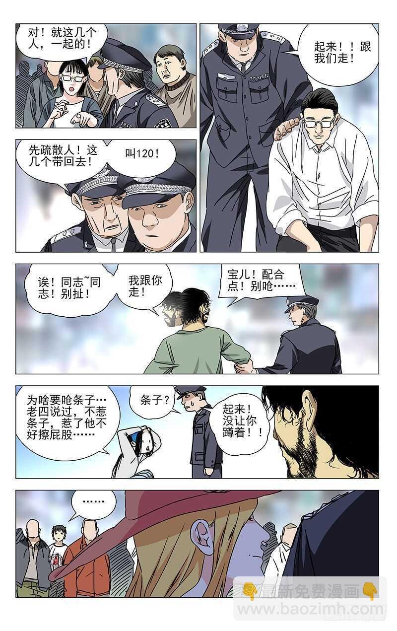 303 楚岚的内心独白