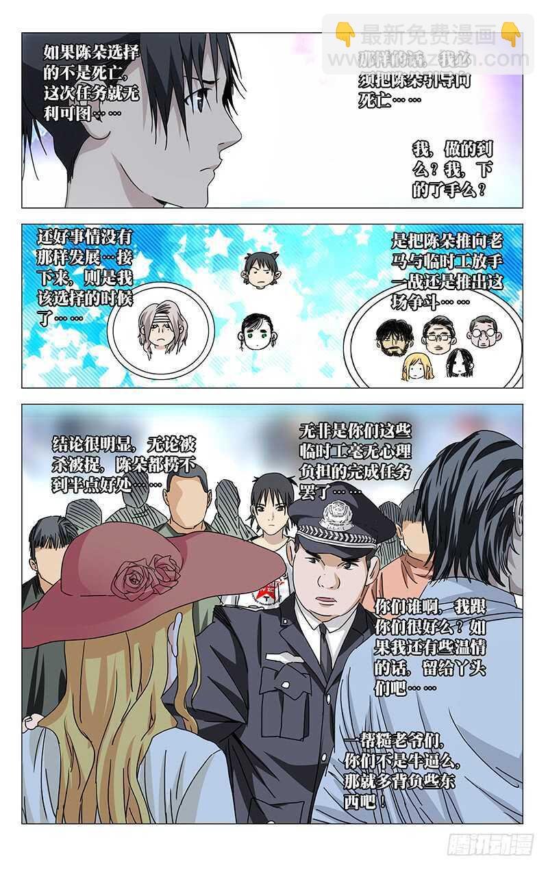 303 楚岚的内心独白