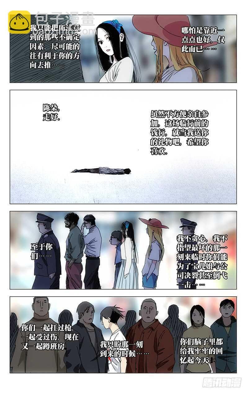 303 楚岚的内心独白