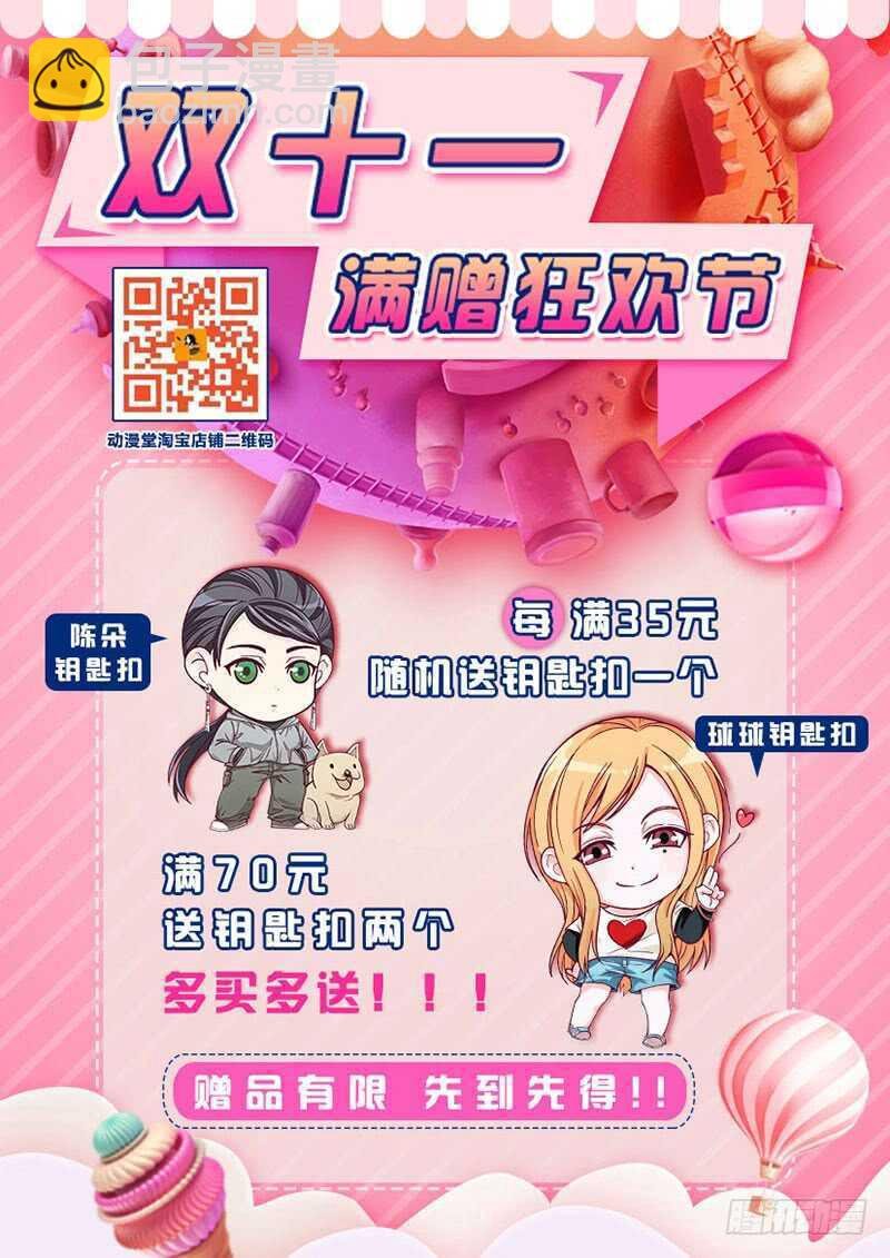 303 楚岚的内心独白