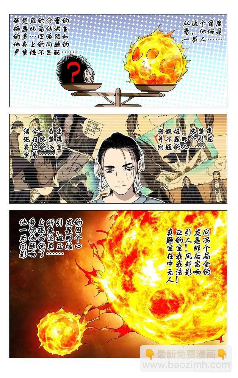 305 问题的根源