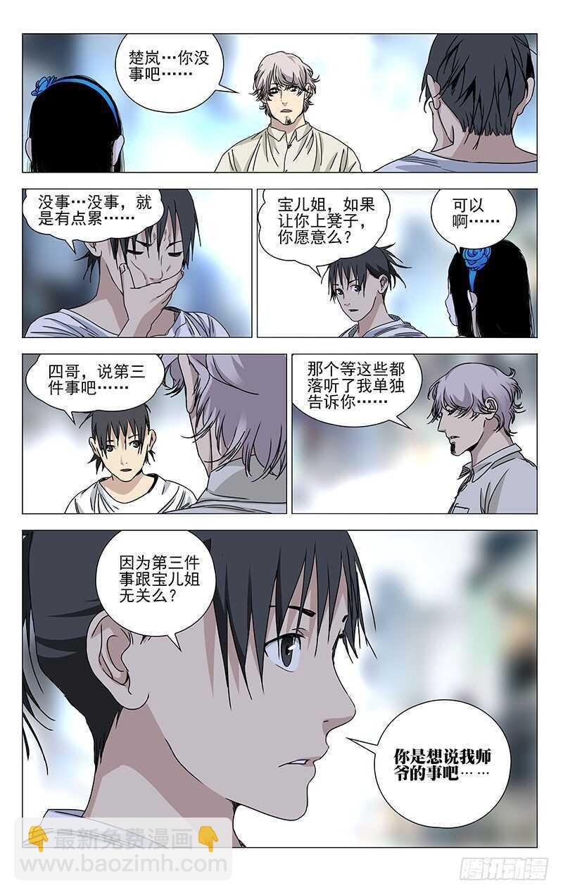 306 三件事
