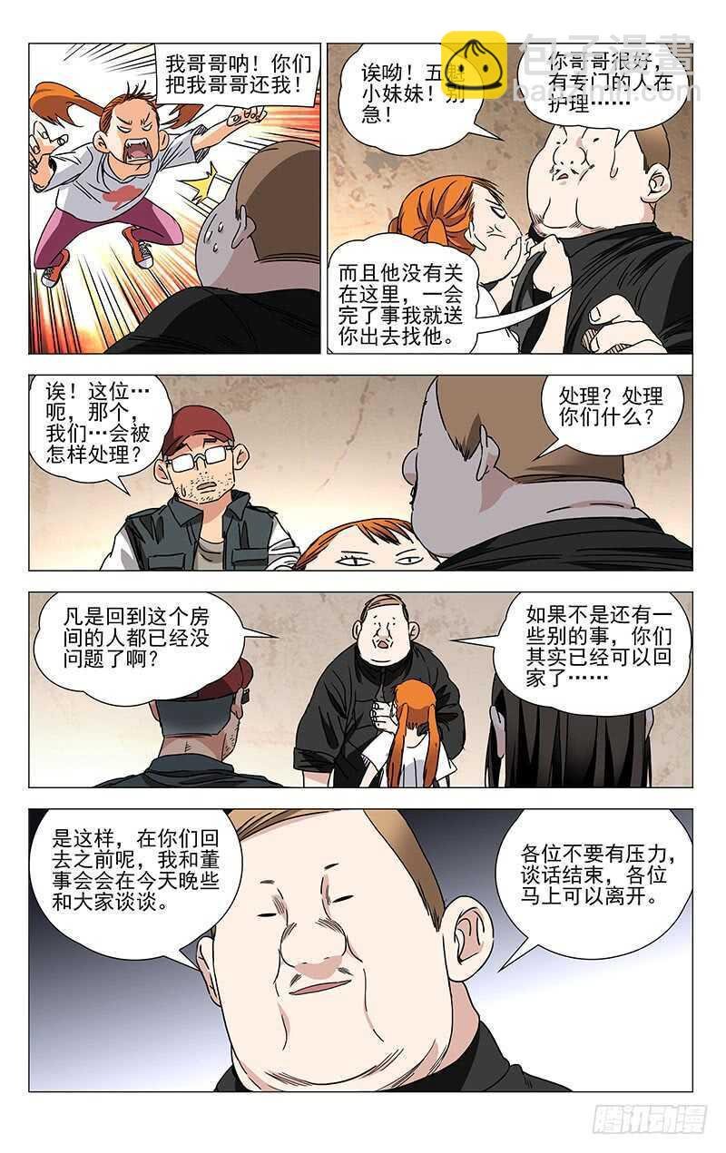 306 三件事