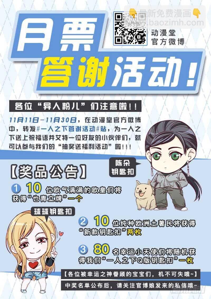 306 三件事