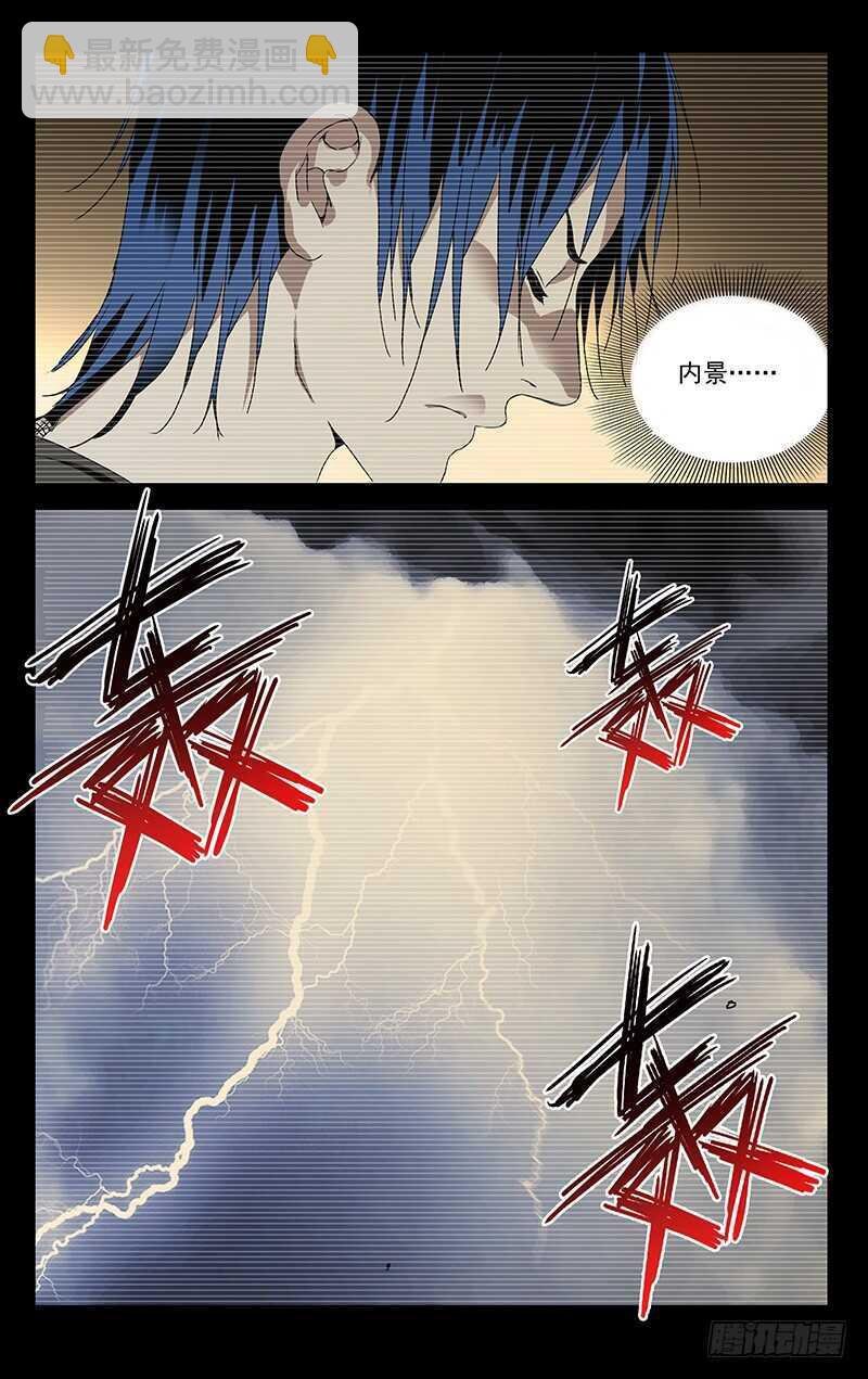 307 诸葛青与神机百炼