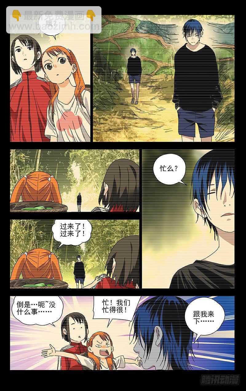 307 诸葛青与神机百炼